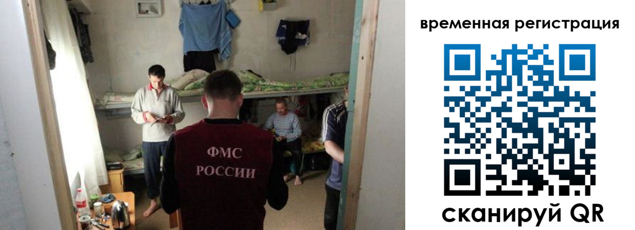 где прописаться в Новосибирской области