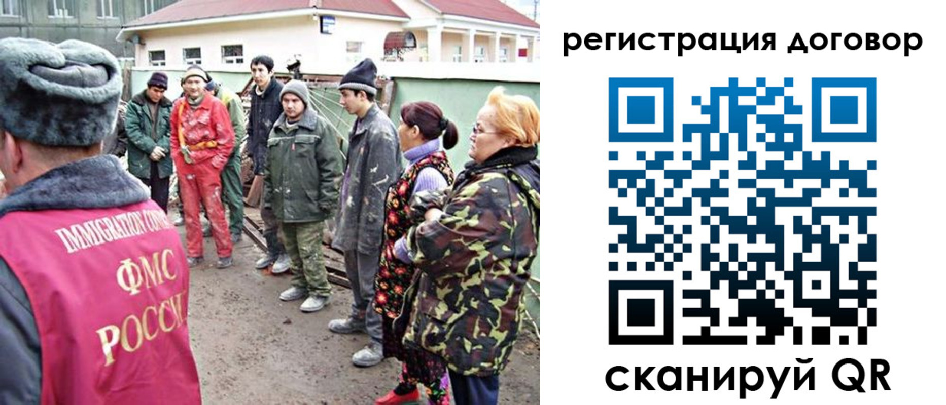 прописка для работы в Новосибирской области