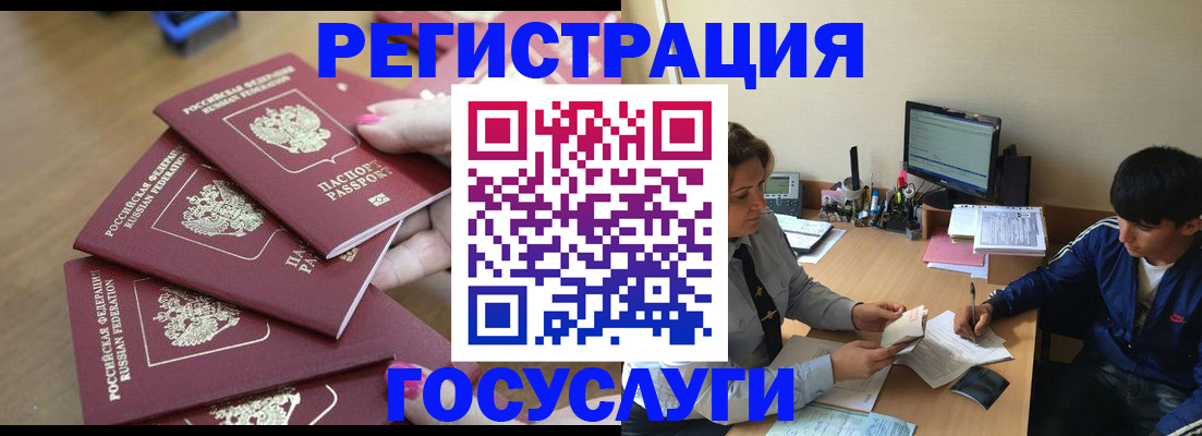 временная регистрация для всех в Новосибирской области