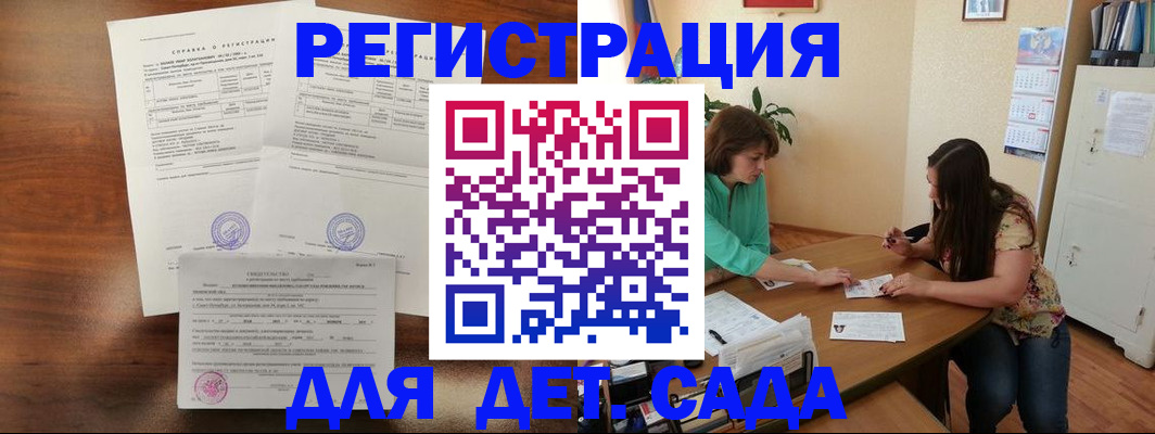 прописка от собственника в Новосибирской области