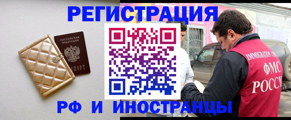 временная регистрация госуслуги в Новосибирской области