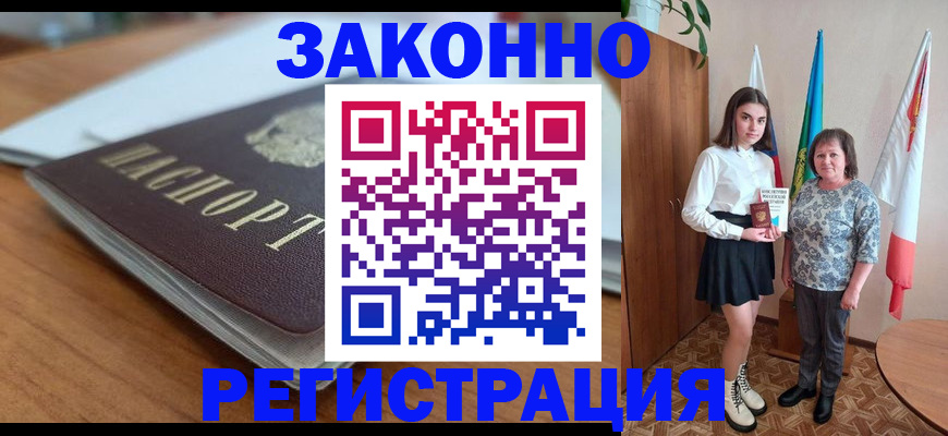 временная прописка в Новосибирской области